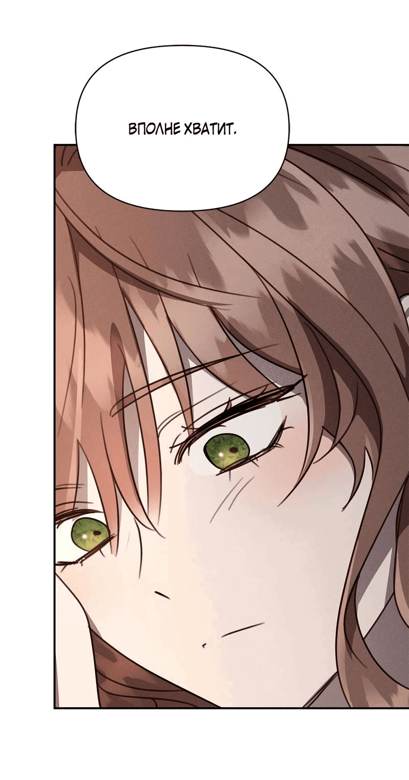Манга Не будьте напрасно вежливы - Глава 47 Страница 56