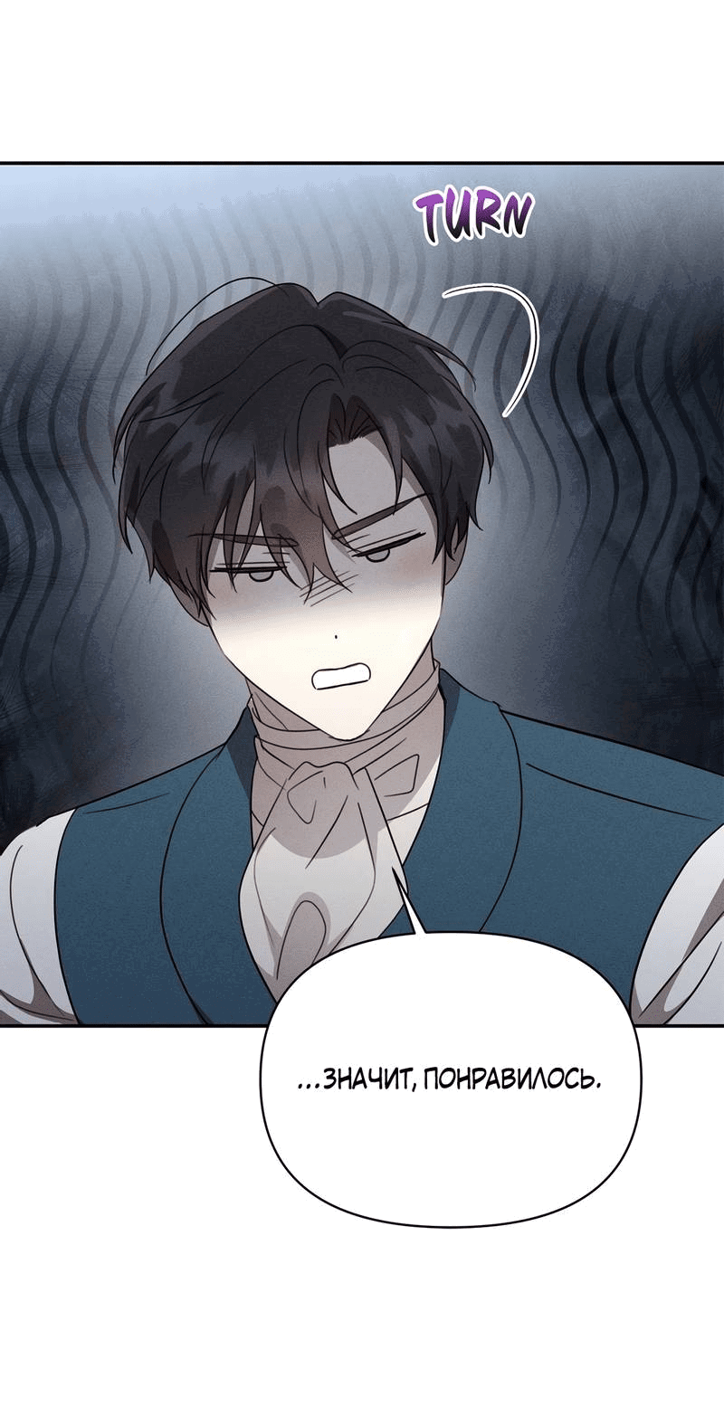 Манга Не будьте напрасно вежливы - Глава 47 Страница 27