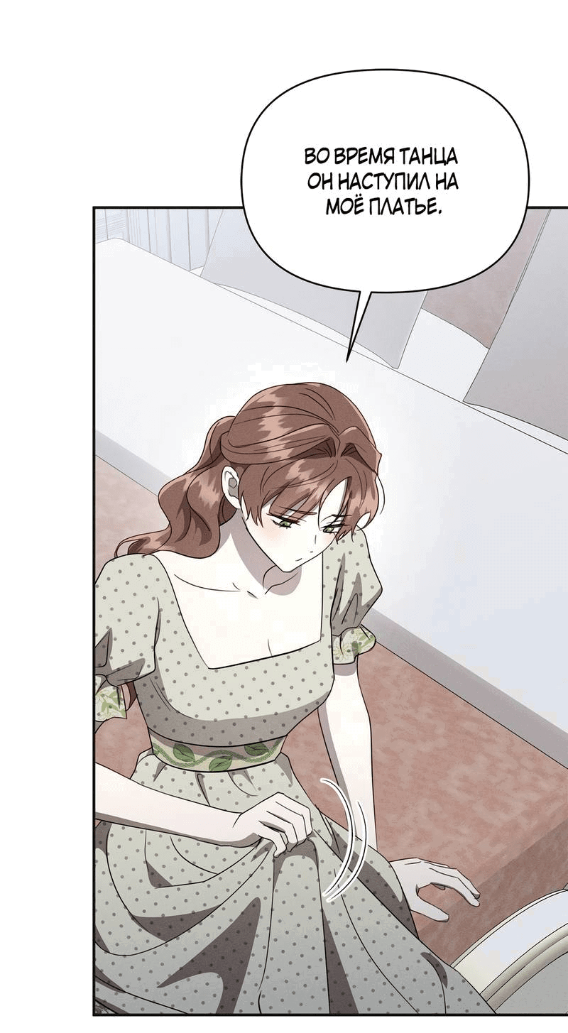 Манга Не будьте напрасно вежливы - Глава 47 Страница 32