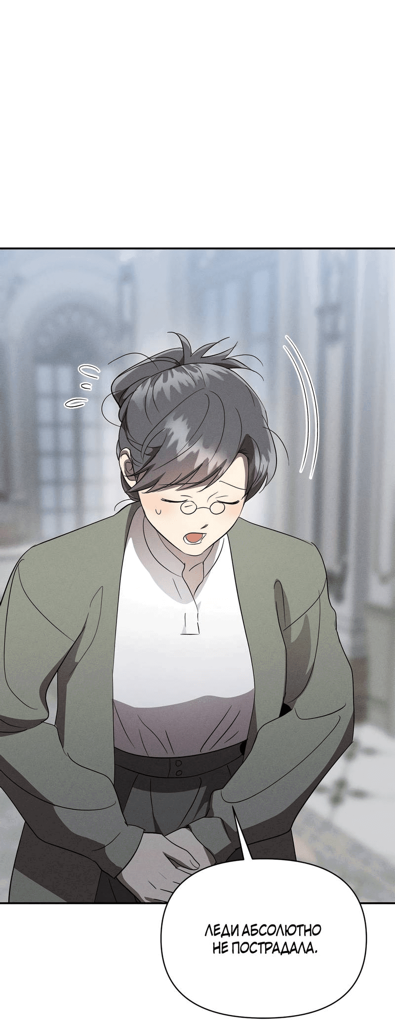 Манга Не будьте напрасно вежливы - Глава 47 Страница 1