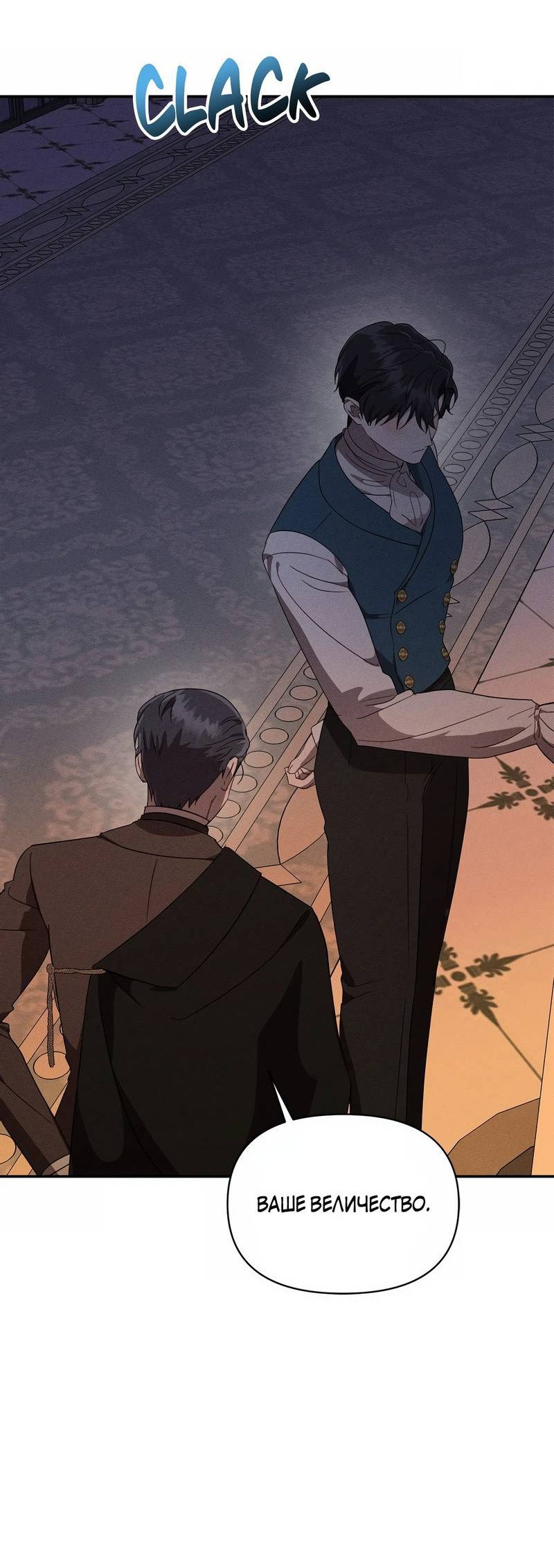 Манга Не будьте напрасно вежливы - Глава 47 Страница 61