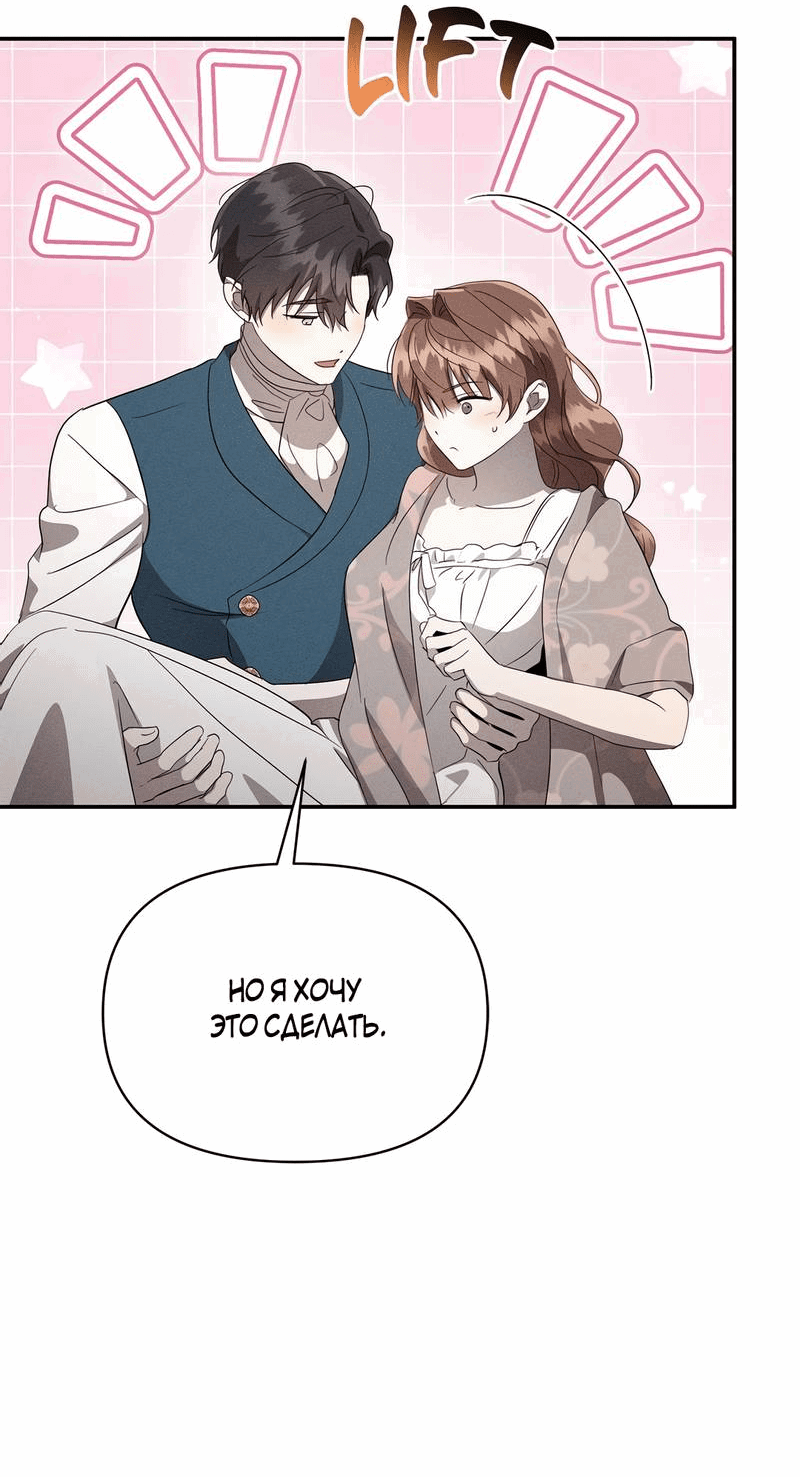 Манга Не будьте напрасно вежливы - Глава 47 Страница 42