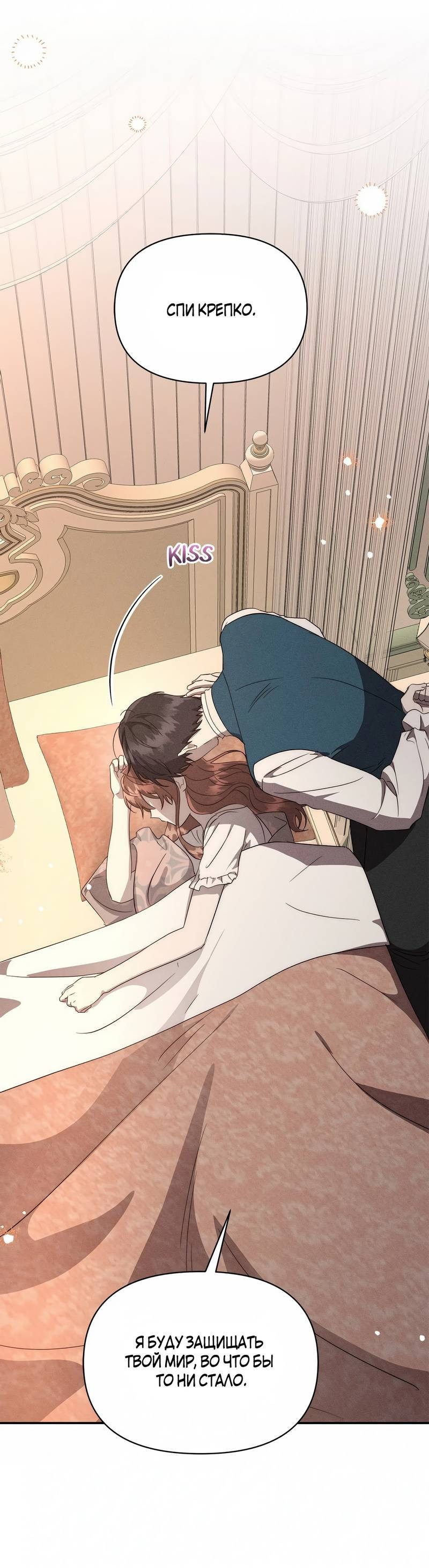 Манга Не будьте напрасно вежливы - Глава 47 Страница 59