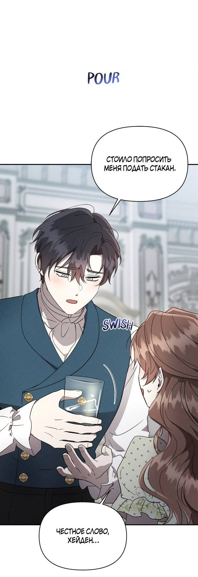 Манга Не будьте напрасно вежливы - Глава 47 Страница 6