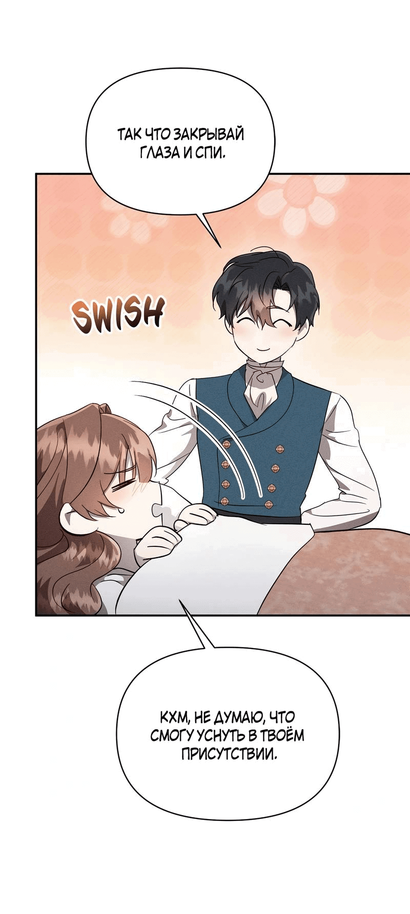 Манга Не будьте напрасно вежливы - Глава 47 Страница 44