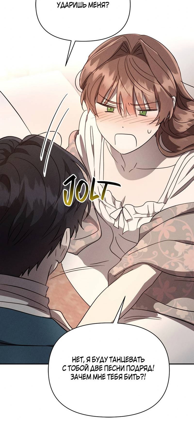 Манга Не будьте напрасно вежливы - Глава 47 Страница 51