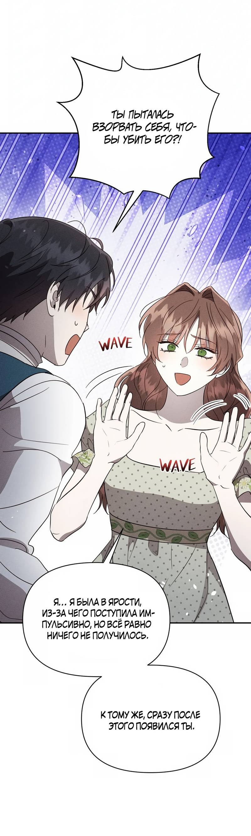 Манга Не будьте напрасно вежливы - Глава 47 Страница 12