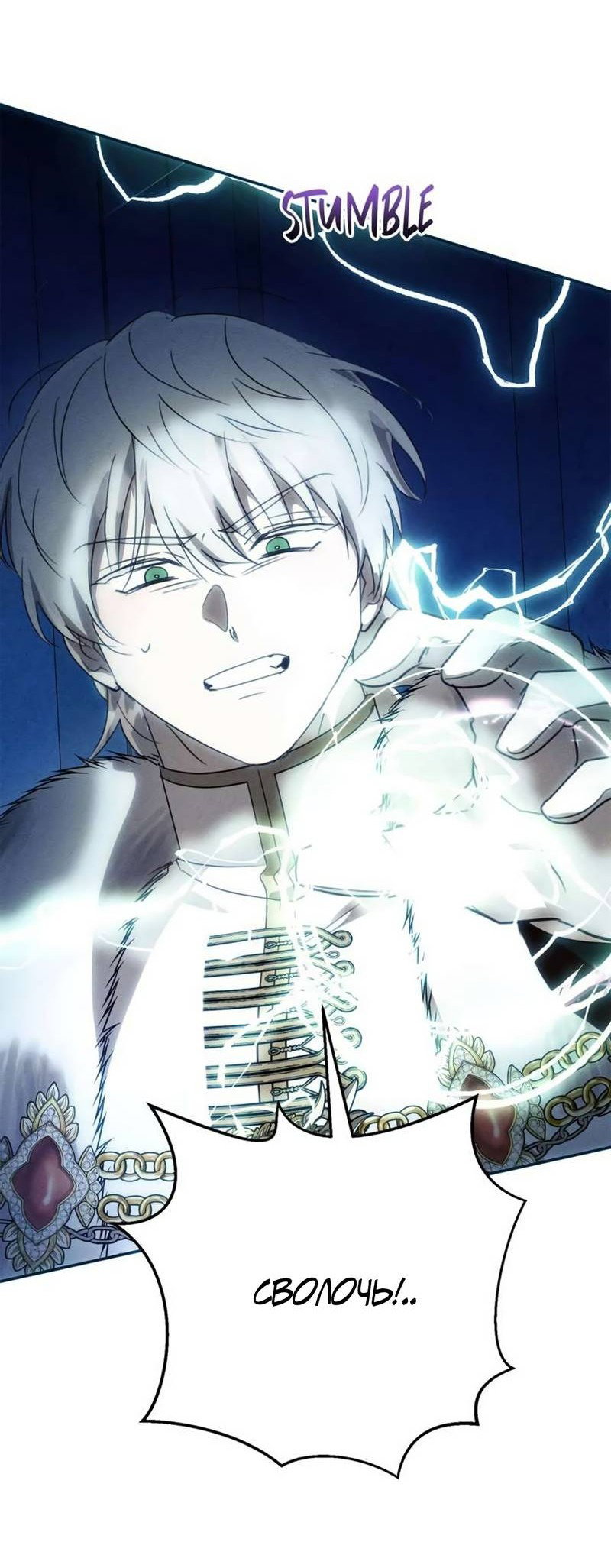 Манга Не будьте напрасно вежливы - Глава 46 Страница 41