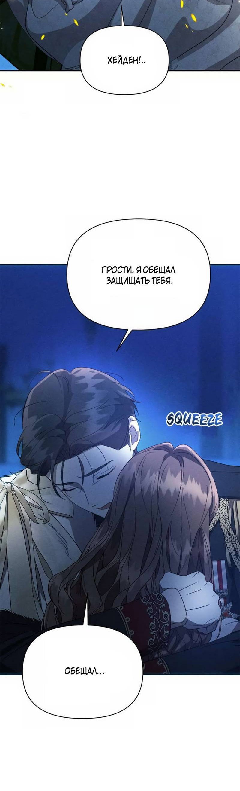 Манга Не будьте напрасно вежливы - Глава 46 Страница 36