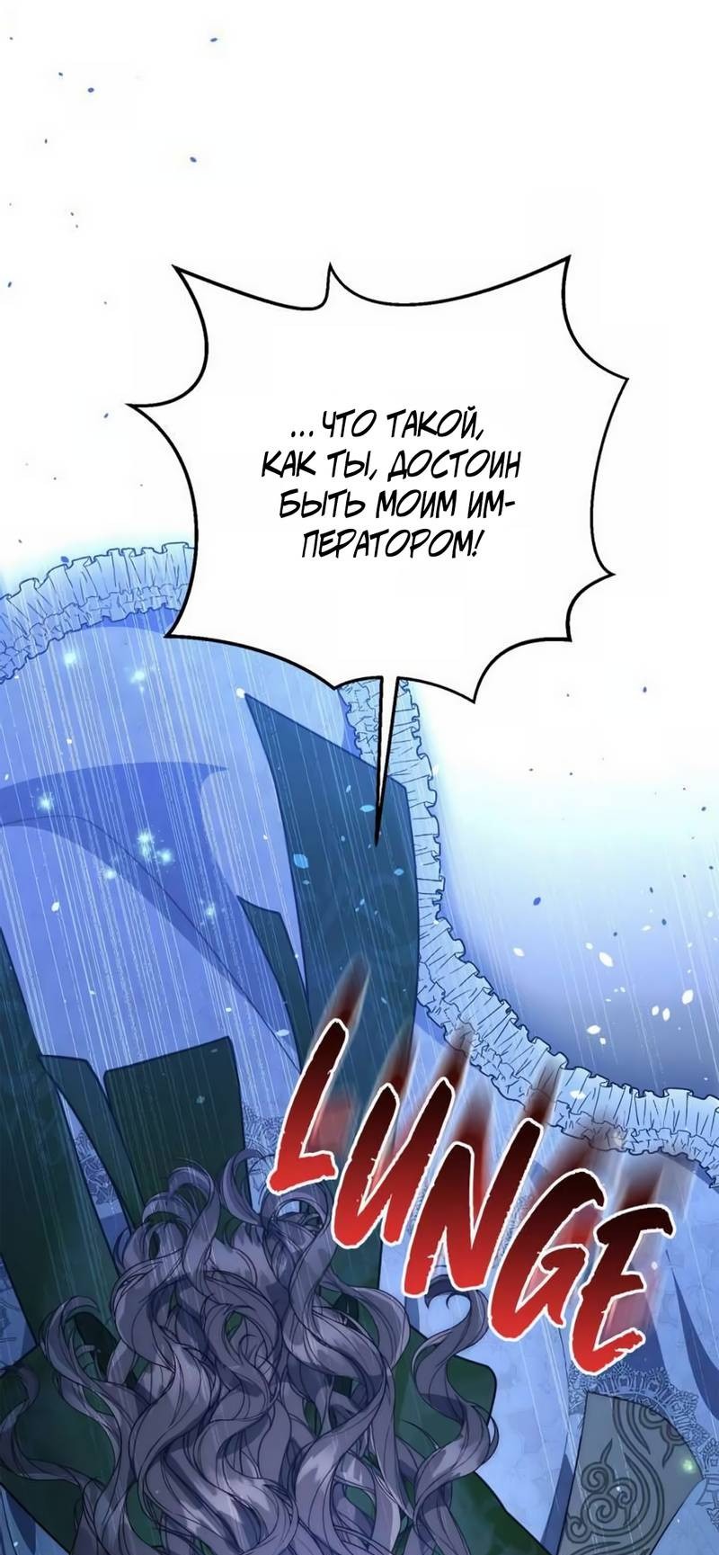 Манга Не будьте напрасно вежливы - Глава 46 Страница 25