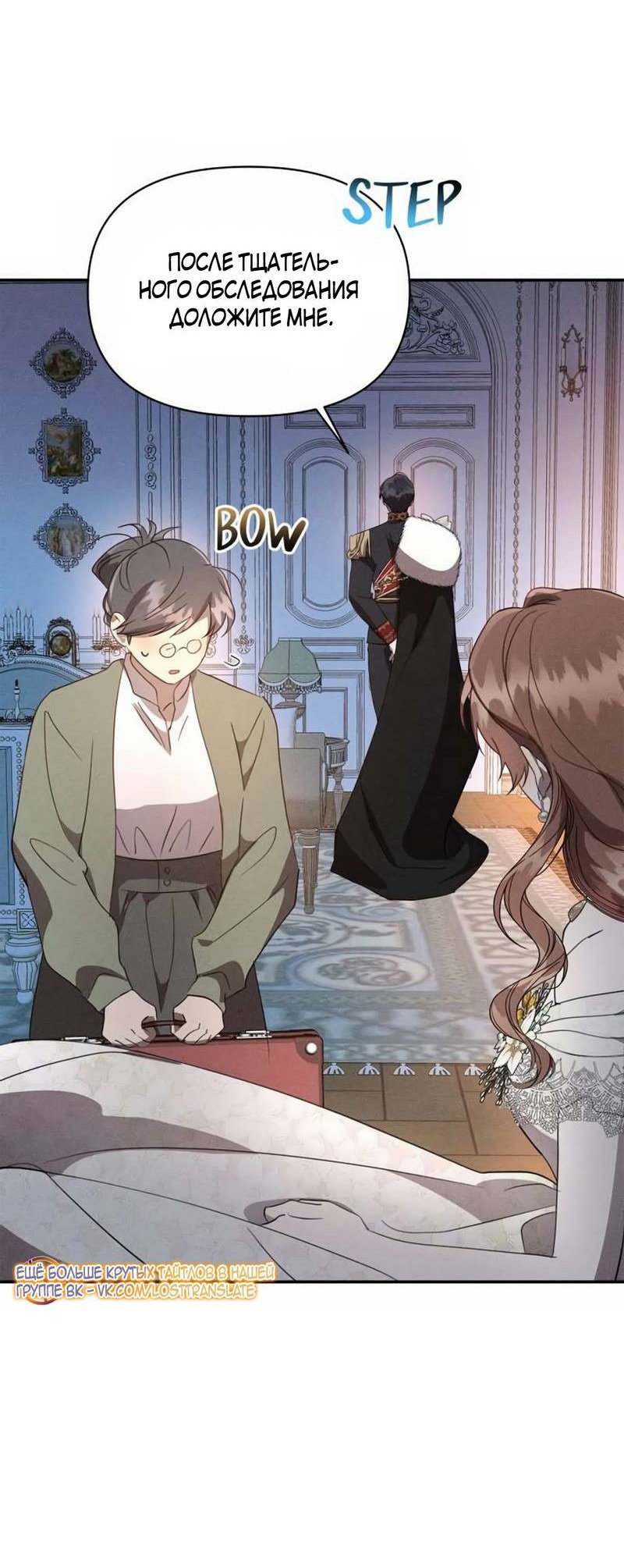 Манга Не будьте напрасно вежливы - Глава 46 Страница 63