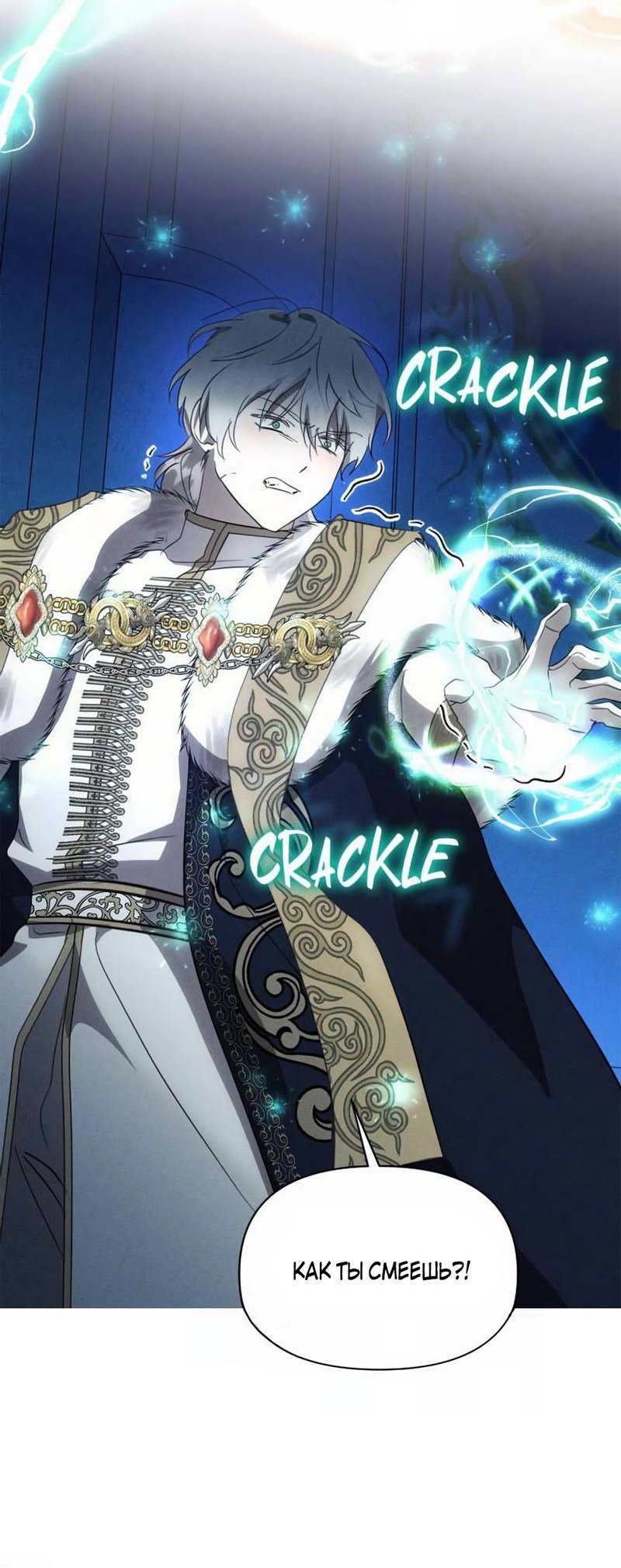 Манга Не будьте напрасно вежливы - Глава 46 Страница 39