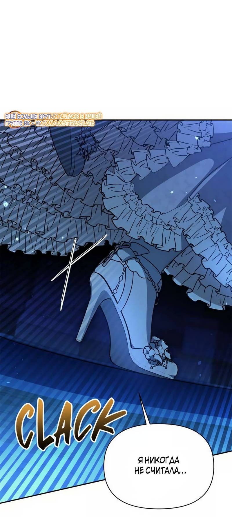 Манга Не будьте напрасно вежливы - Глава 46 Страница 24