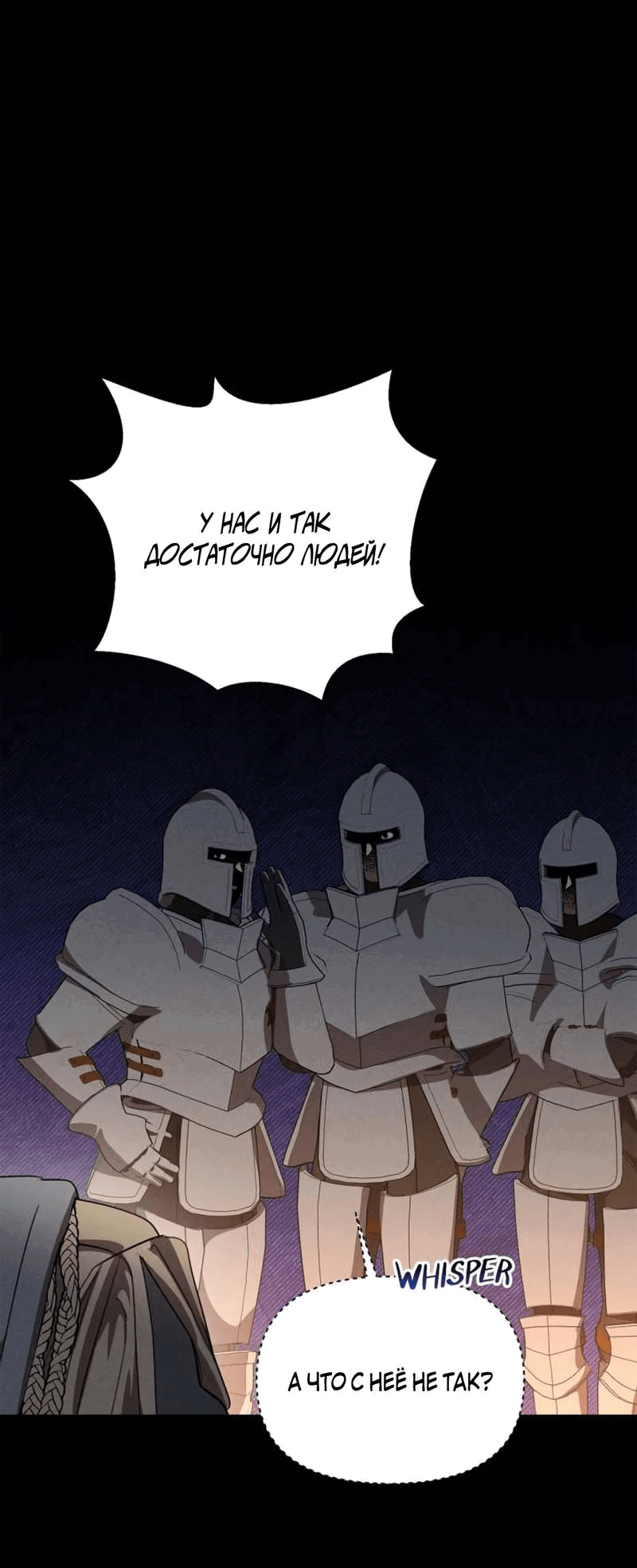 Манга Не будьте напрасно вежливы - Глава 46 Страница 4