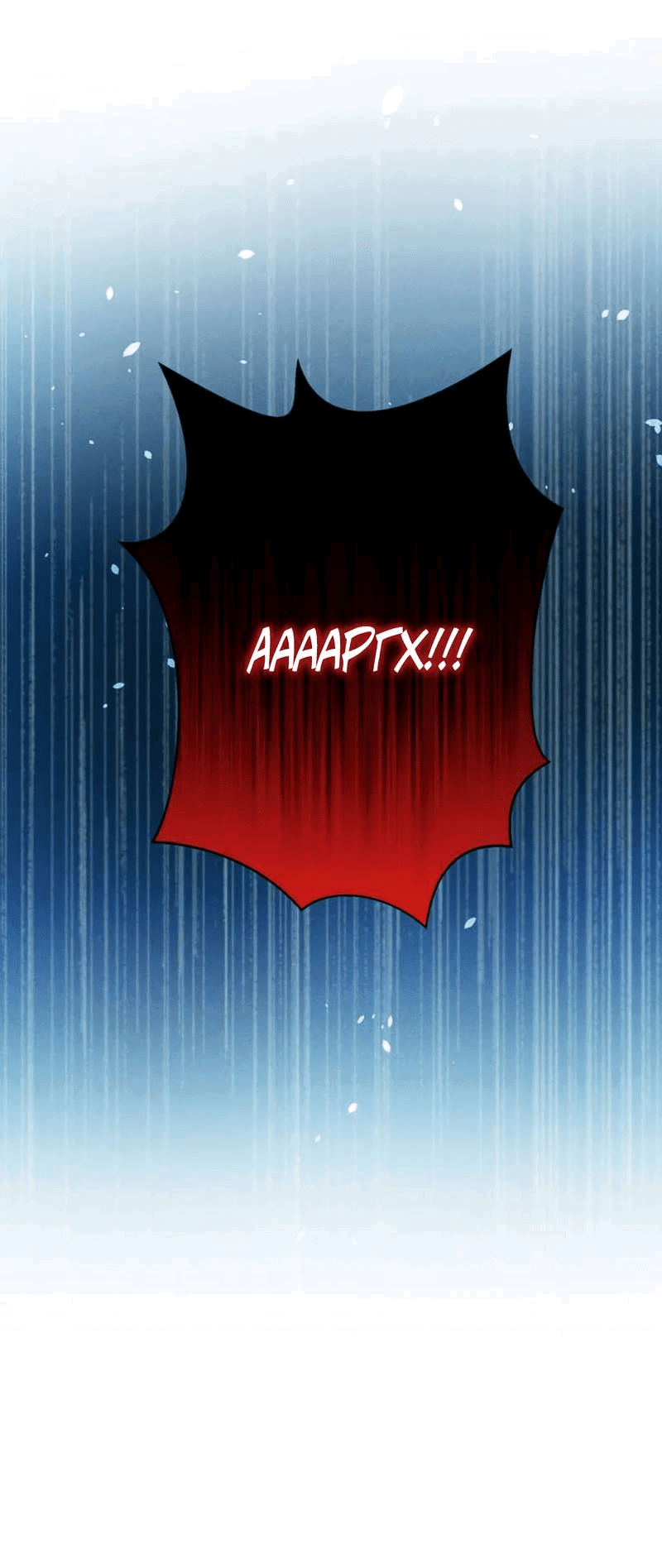 Манга Не будьте напрасно вежливы - Глава 46 Страница 53