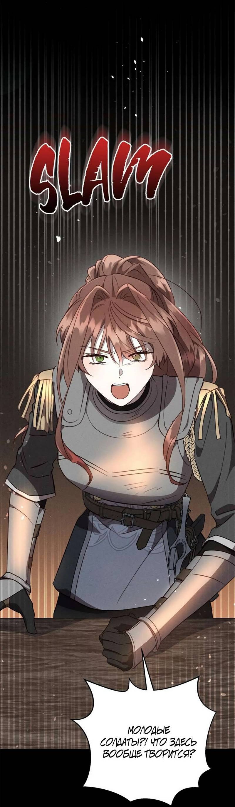 Манга Не будьте напрасно вежливы - Глава 46 Страница 2