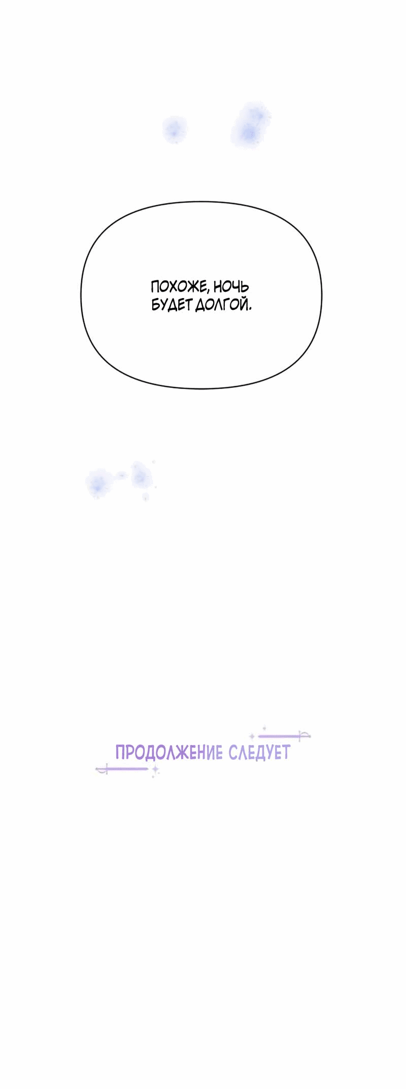 Манга Не будьте напрасно вежливы - Глава 46 Страница 66