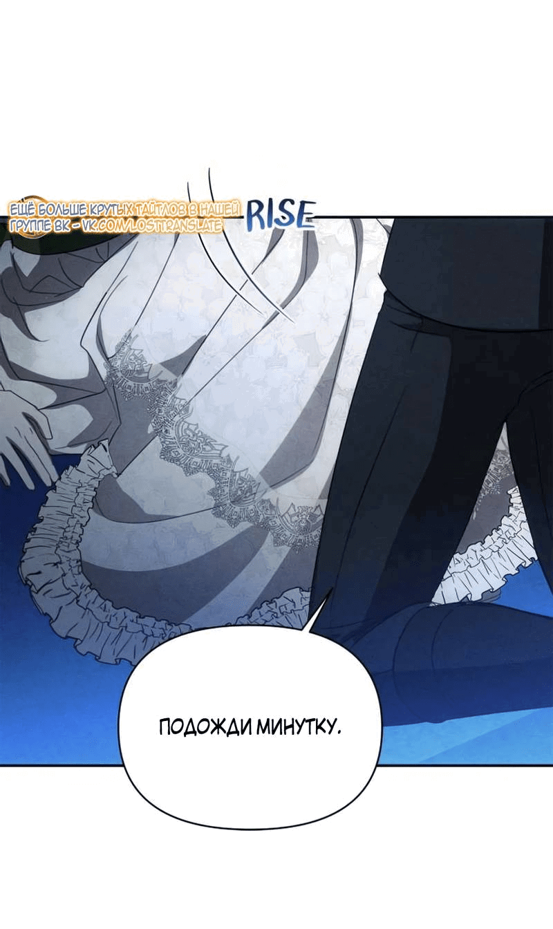 Манга Не будьте напрасно вежливы - Глава 46 Страница 37