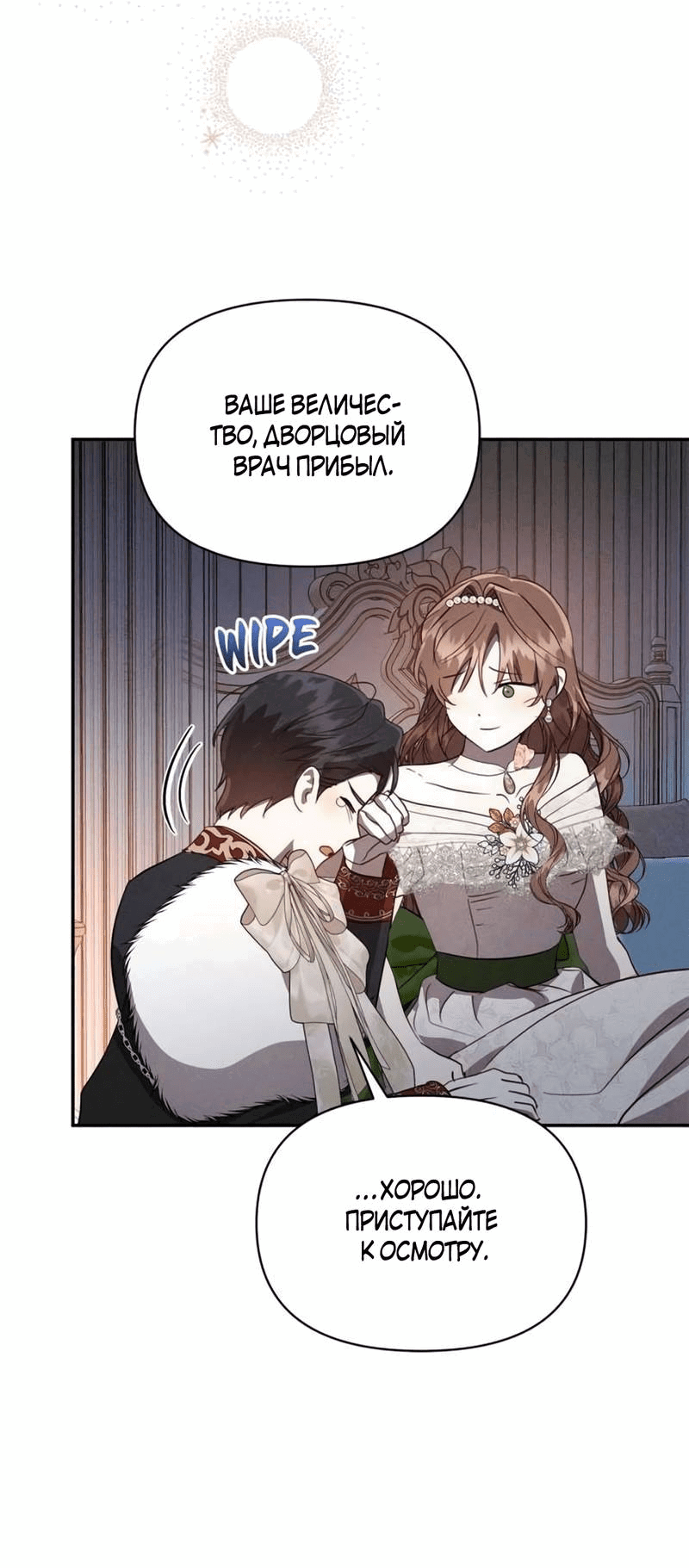 Манга Не будьте напрасно вежливы - Глава 46 Страница 62