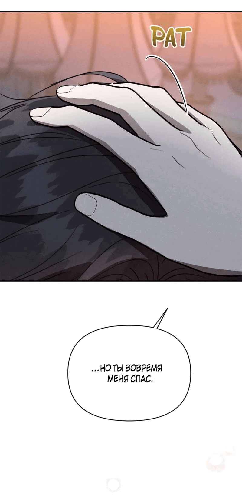 Манга Не будьте напрасно вежливы - Глава 46 Страница 60