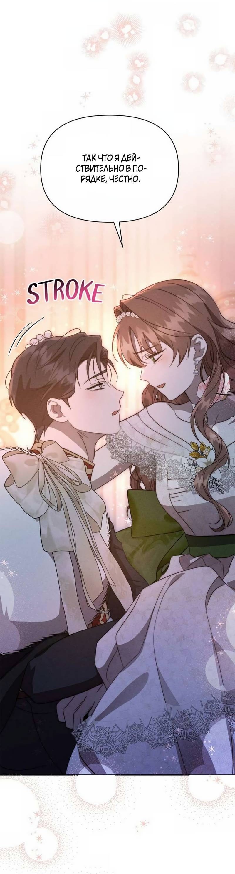 Манга Не будьте напрасно вежливы - Глава 46 Страница 61