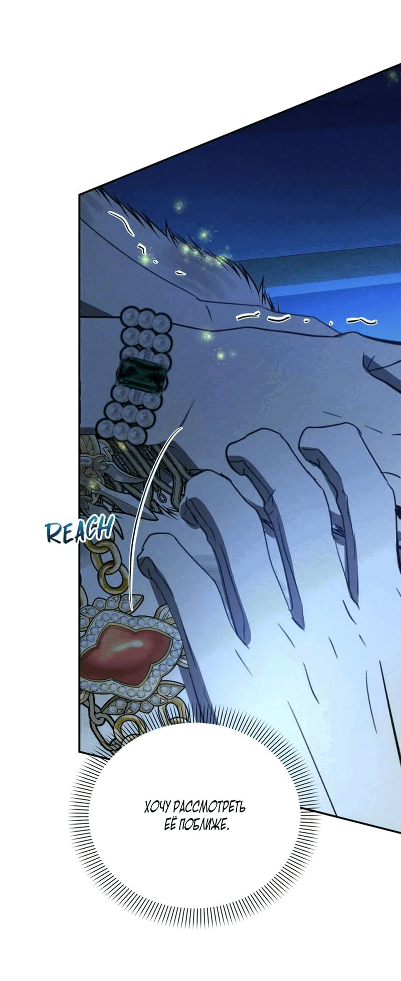 Манга Не будьте напрасно вежливы - Глава 46 Страница 31