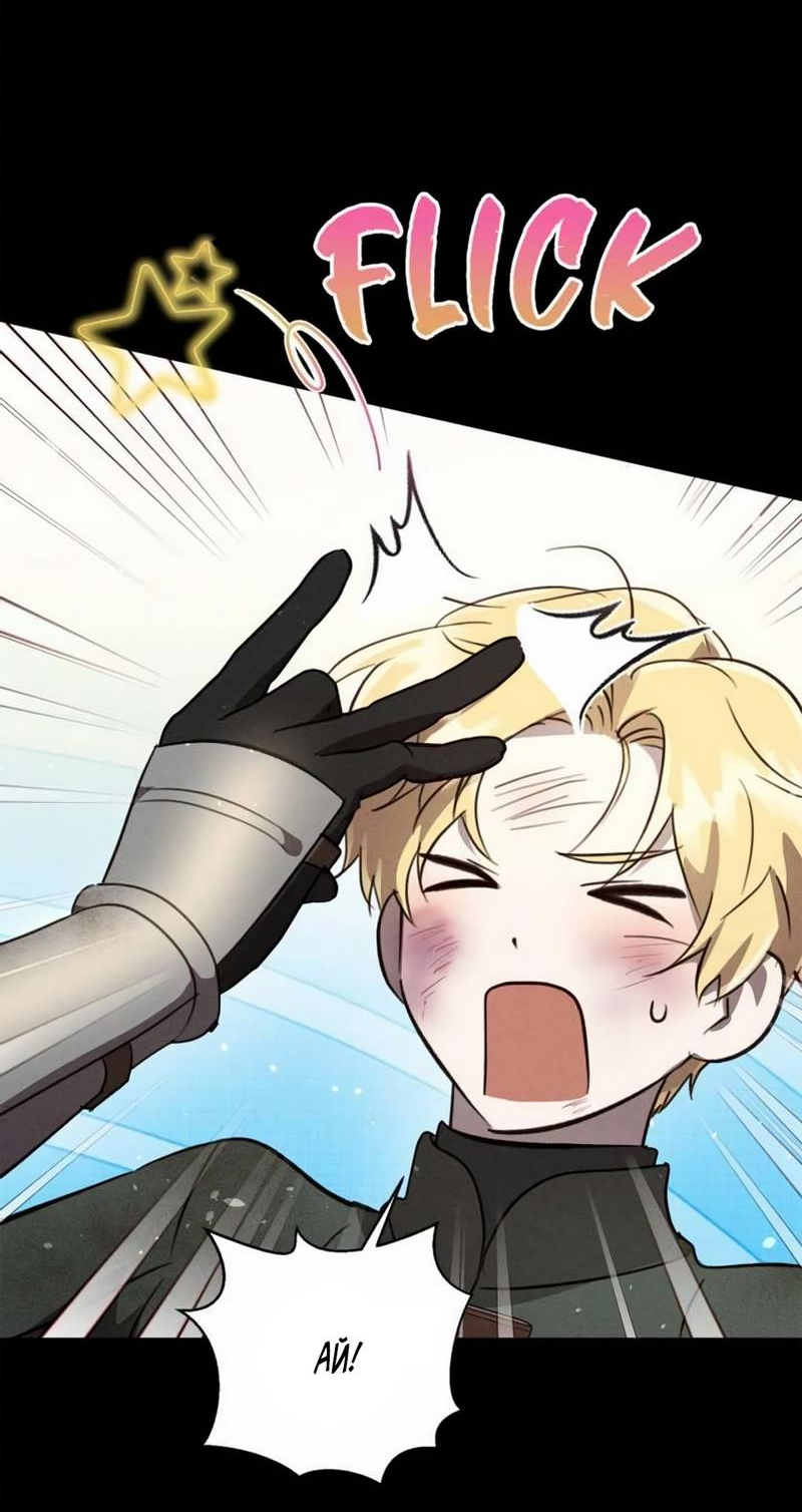 Манга Не будьте напрасно вежливы - Глава 46 Страница 13