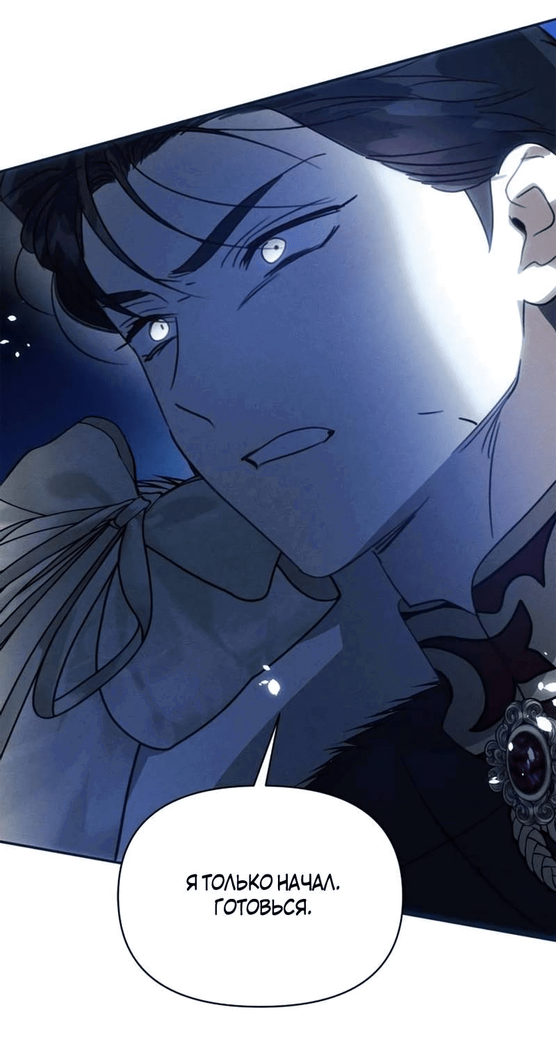 Манга Не будьте напрасно вежливы - Глава 46 Страница 44