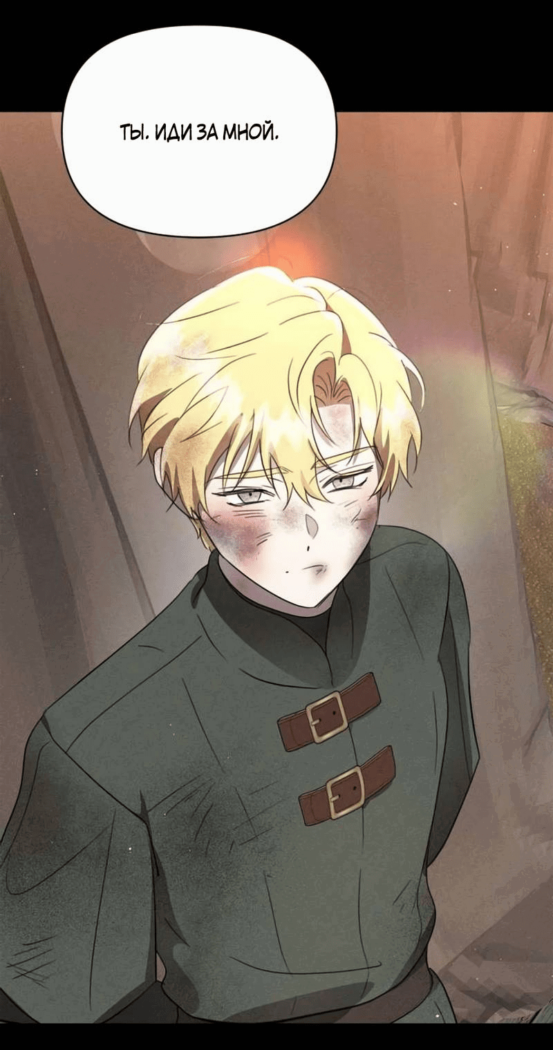 Манга Не будьте напрасно вежливы - Глава 46 Страница 8