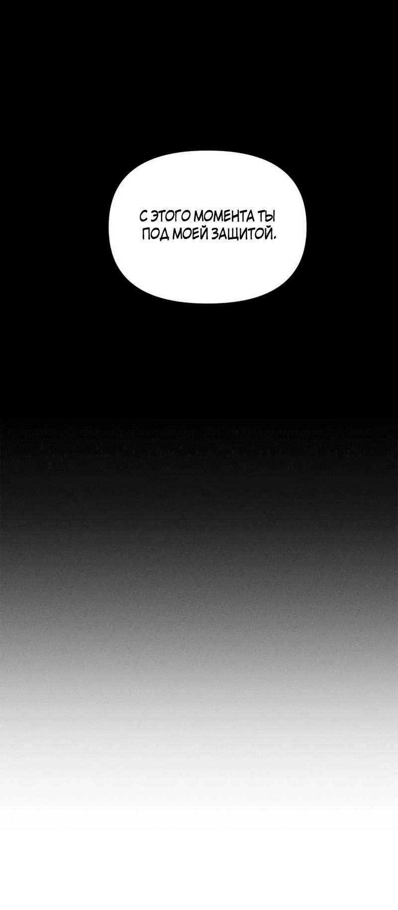 Манга Не будьте напрасно вежливы - Глава 46 Страница 19