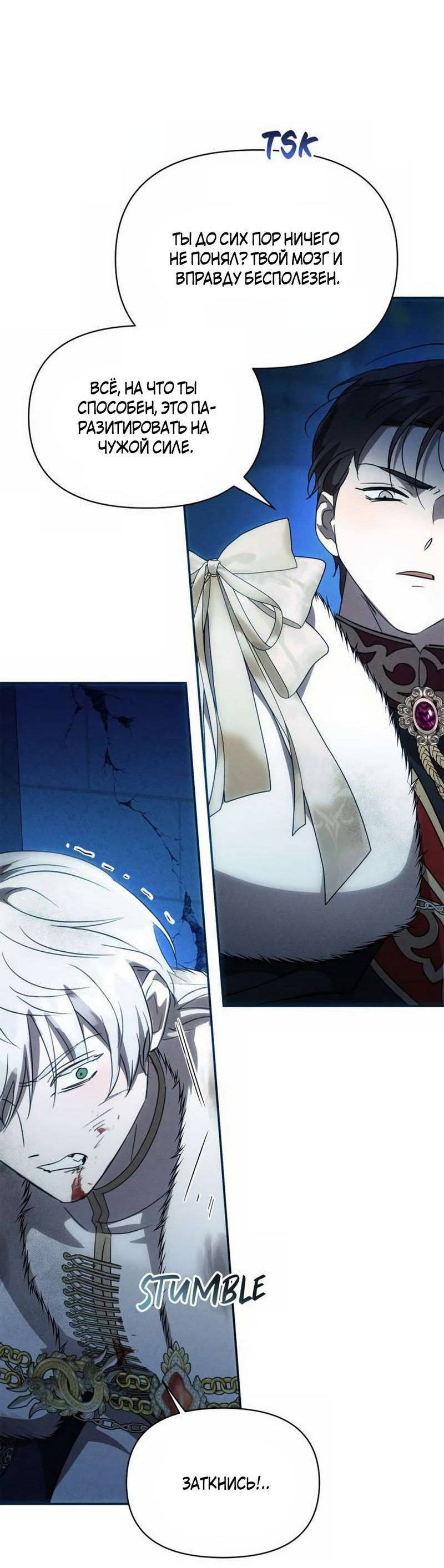 Манга Не будьте напрасно вежливы - Глава 46 Страница 48