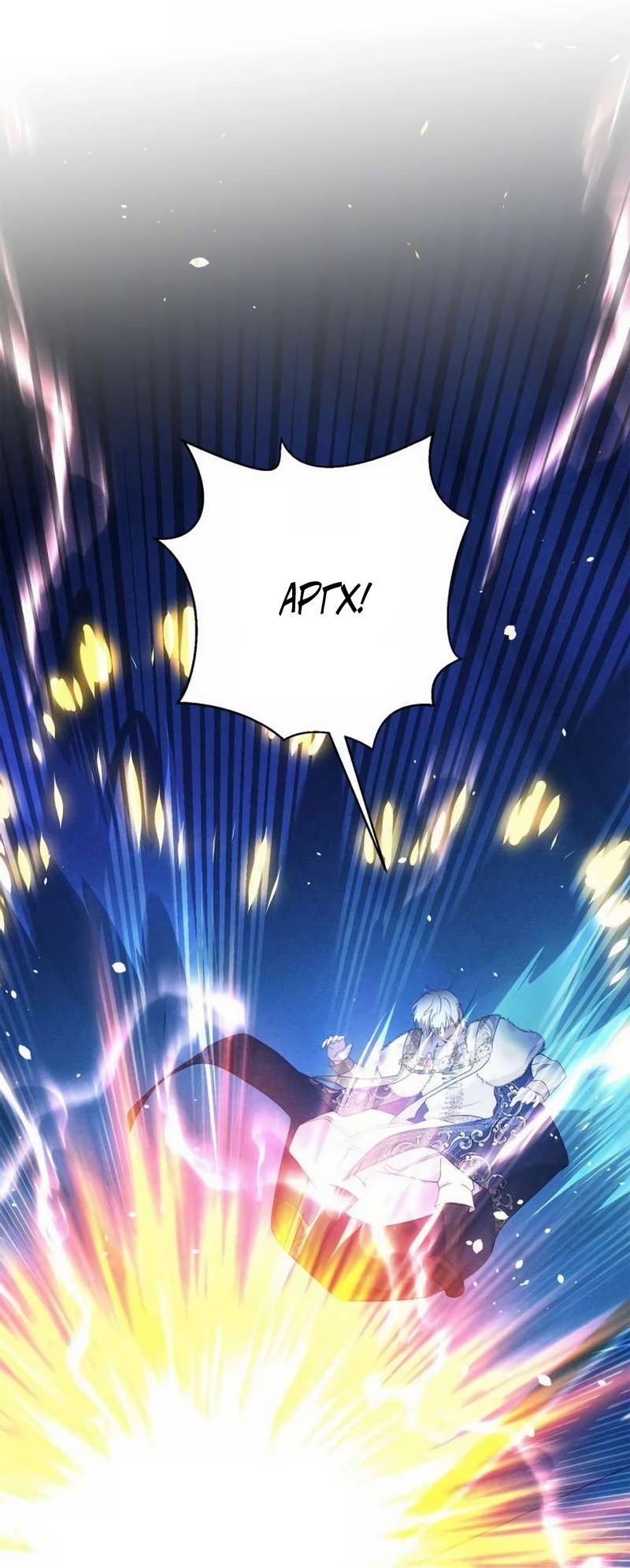 Манга Не будьте напрасно вежливы - Глава 46 Страница 33