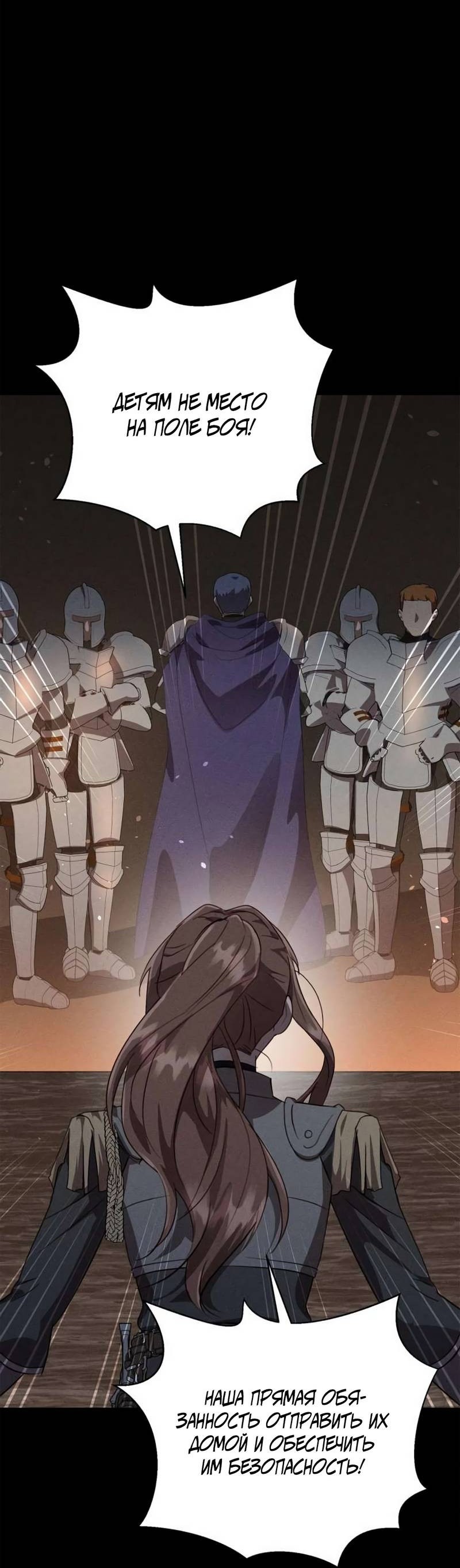 Манга Не будьте напрасно вежливы - Глава 46 Страница 3