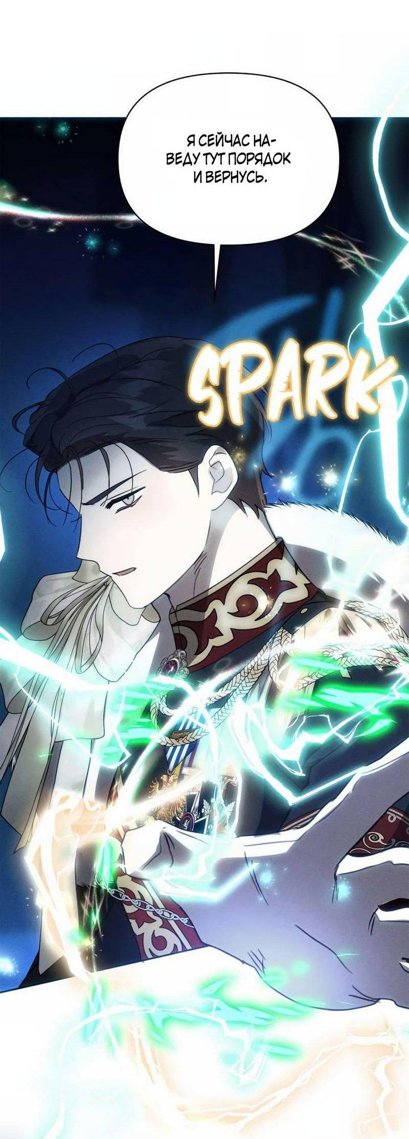 Манга Не будьте напрасно вежливы - Глава 46 Страница 38