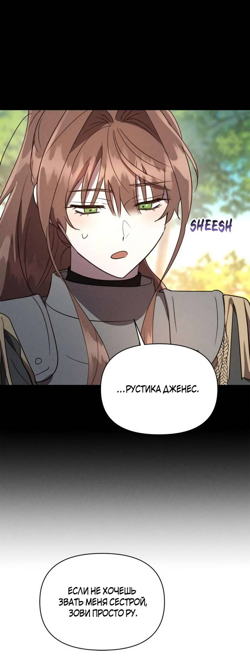 Манга Не будьте напрасно вежливы - Глава 46 Страница 17