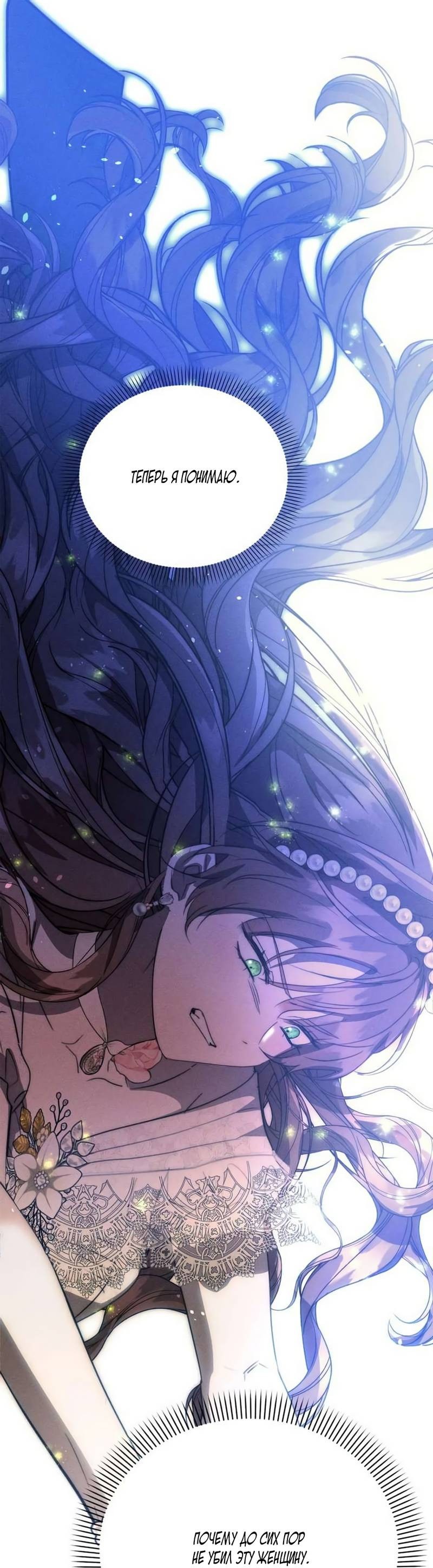 Манга Не будьте напрасно вежливы - Глава 46 Страница 27