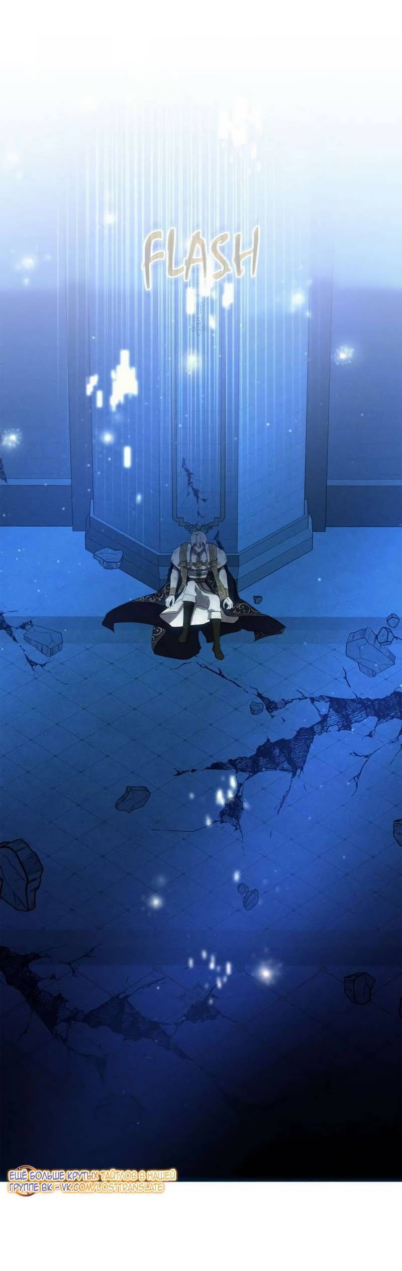 Манга Не будьте напрасно вежливы - Глава 46 Страница 51