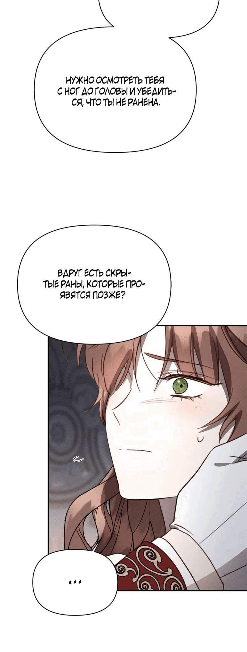 Манга Не будьте напрасно вежливы - Глава 46 Страница 57