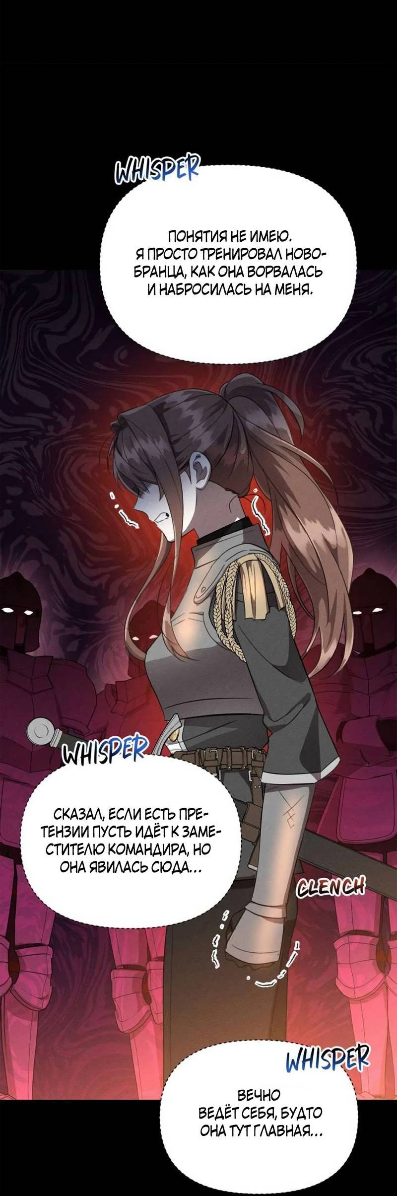 Манга Не будьте напрасно вежливы - Глава 46 Страница 5