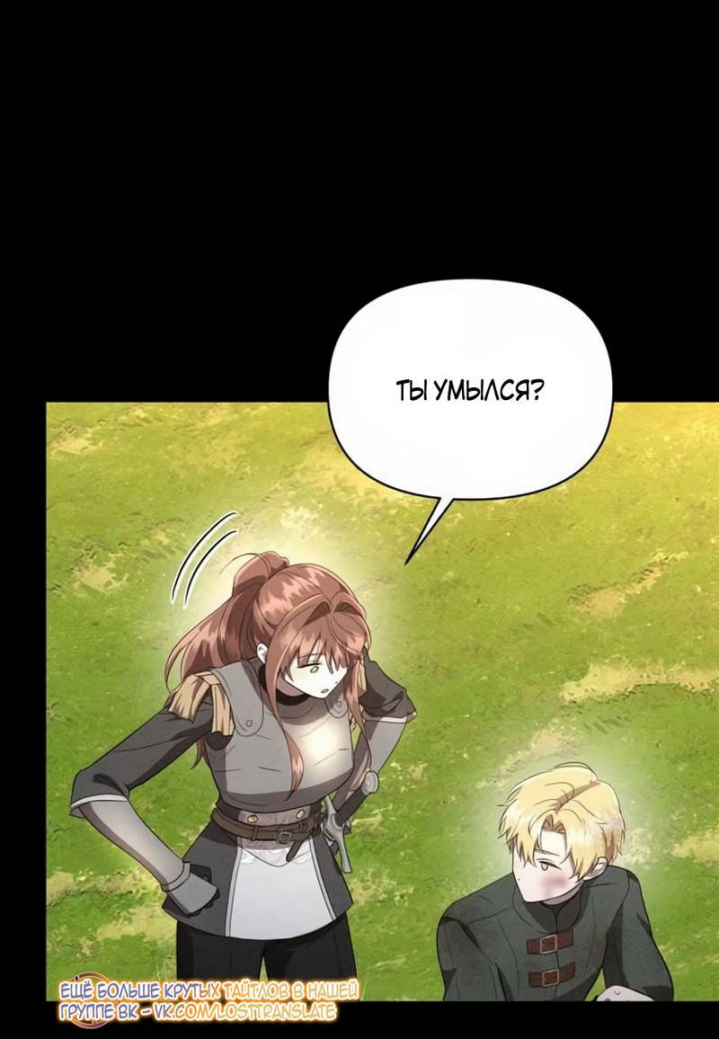 Манга Не будьте напрасно вежливы - Глава 46 Страница 11