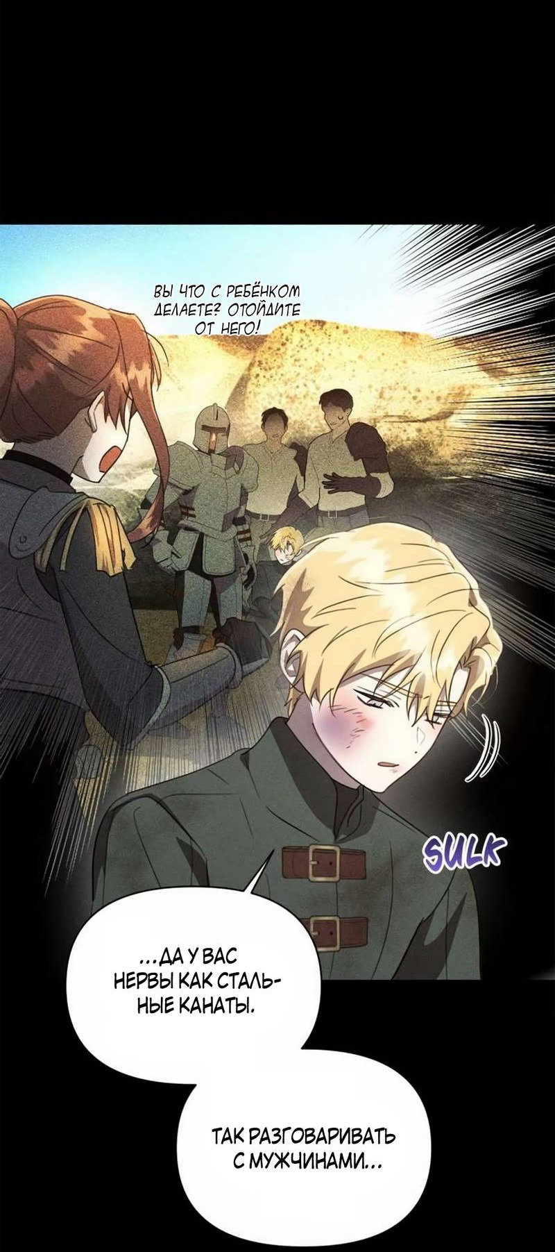 Манга Не будьте напрасно вежливы - Глава 46 Страница 12