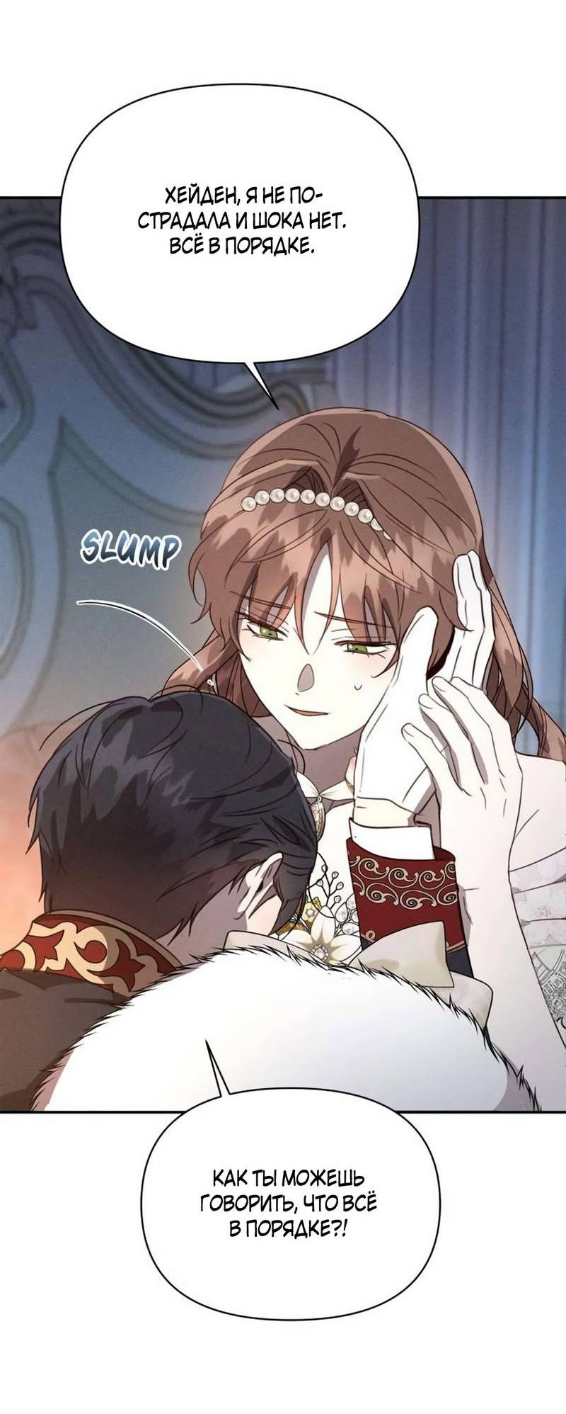 Манга Не будьте напрасно вежливы - Глава 46 Страница 58