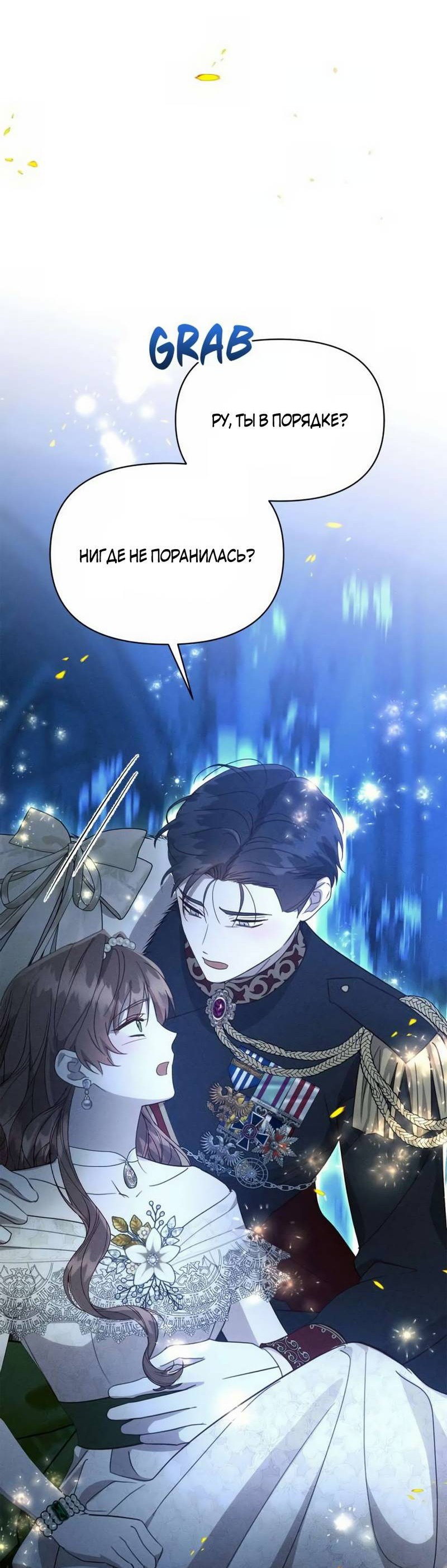 Манга Не будьте напрасно вежливы - Глава 46 Страница 35