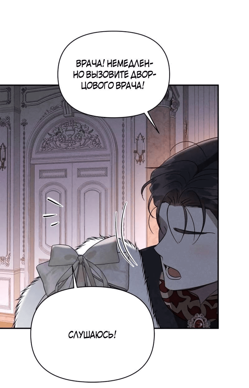 Манга Не будьте напрасно вежливы - Глава 46 Страница 55