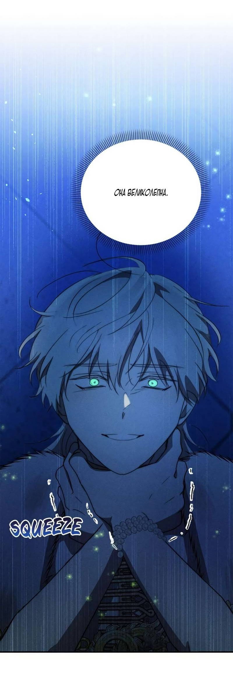 Манга Не будьте напрасно вежливы - Глава 46 Страница 29