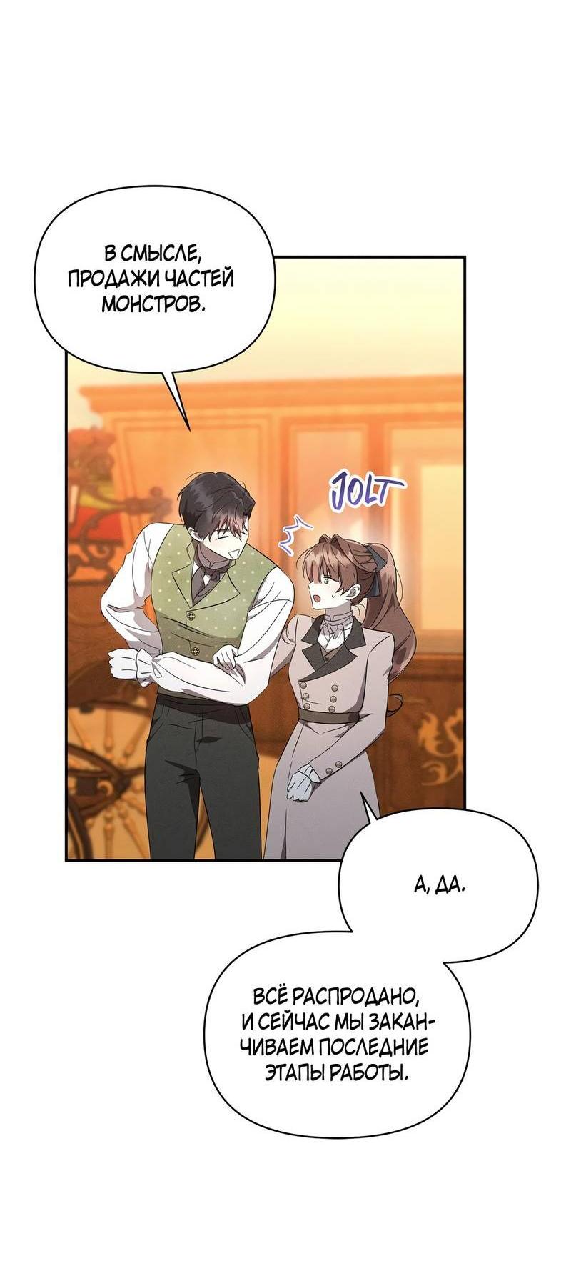 Манга Не будьте напрасно вежливы - Глава 55 Страница 6