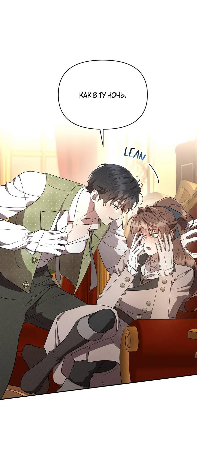 Манга Не будьте напрасно вежливы - Глава 55 Страница 29