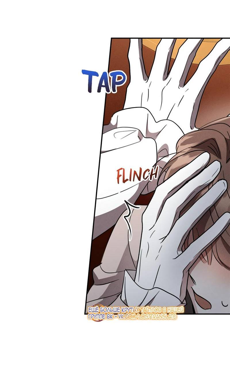 Манга Не будьте напрасно вежливы - Глава 55 Страница 28