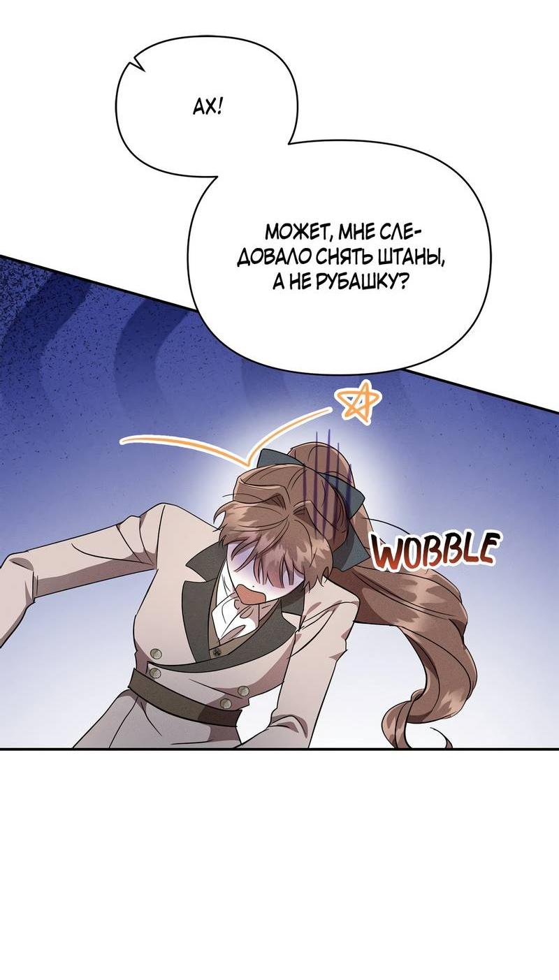 Манга Не будьте напрасно вежливы - Глава 55 Страница 37