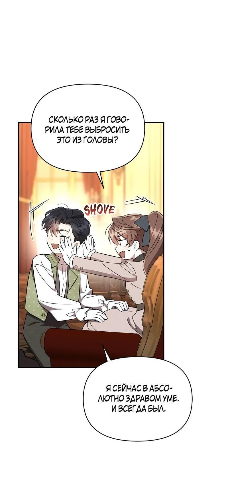 Манга Не будьте напрасно вежливы - Глава 55 Страница 47